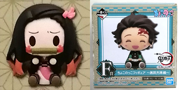 鬼滅の刃 ちょこのっこ フィギュア Amazon.co.jp: 一番くじ 鬼滅.の刃 ～思い出の蝶屋敷～ C賞 すみ