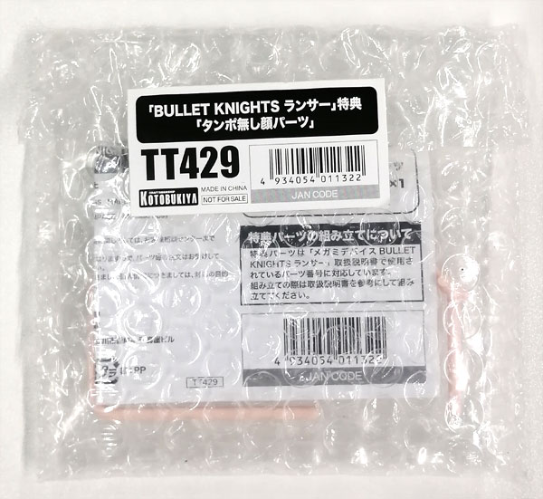 【中古】メガミデバイス タンポ無し顔パーツ (メガミデバイス BULLET KNIGHTS ランサー特典)[コトブキヤ]