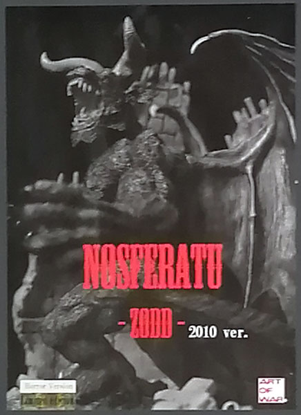 ベルセルク　フィギュア　ゾッド　2010Ver. 限定 Amazon.co.jp: ベルセルク ゾッド 限定版 フィギュア : おもちゃ