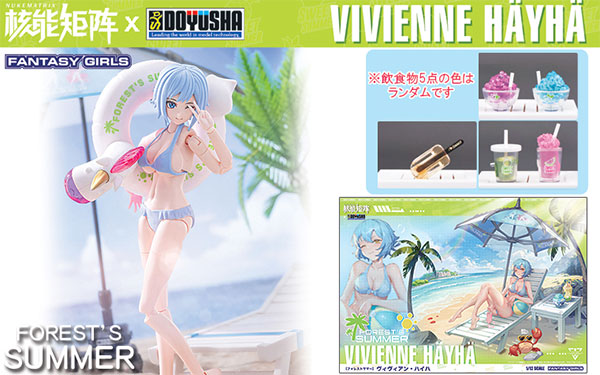 1/12 FOREST’S SUMMER VIVIENNE HAYHA 通常版 プラモデル[NUKE MATRIX]