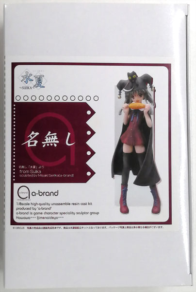 a-brand 水夏 名無し 1/8 レジンキャストキット