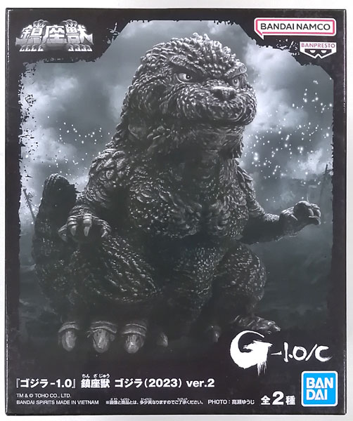 中古】(本体A/箱B)『ゴジラ-1.0』 鎮座獣 ゴジラ(2023)ver.2 マイナスカラーver. (プライズ)[BANDAI  SPIRITS]《発売済・在庫品》