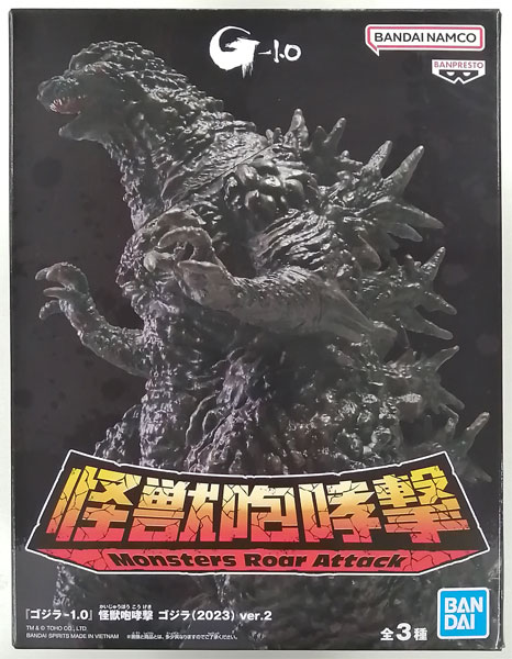 【中古】『ゴジラ-1.0』 怪獣咆哮撃 ゴジラ(2023) ver.2 C ゴジラ(2023) (プライズ)[BANDAI SPIRITS]