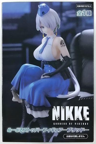 【中古】勝利の女神：NIKKE ぬーどるストッパーフィギュアーブリッドー (プライズ)[フリュー]