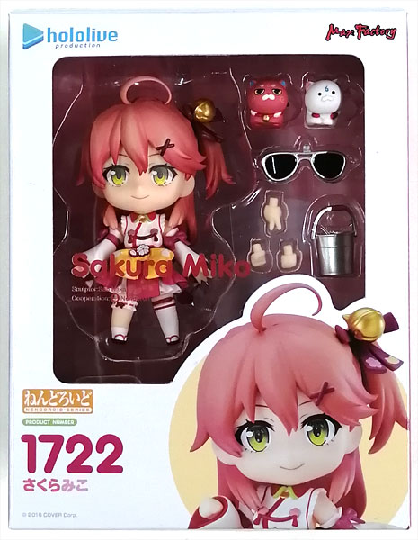 【中古】ねんどろいど ホロライブプロダクション さくらみこ[マックスファクトリー]