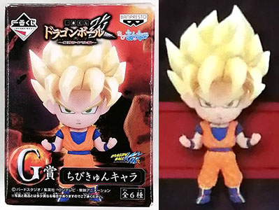 一番くじ ドラゴンボール改～最強ライバル編～ G賞 ちびきゅん