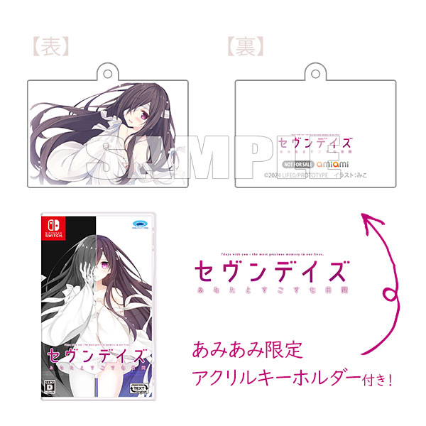 【あみあみ限定特典】Nintendo Switch セヴンデイズ あなたとすごす七日間[プロトタイプ]《在庫切れ》