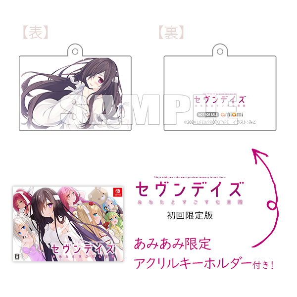 【あみあみ限定特典】Nintendo Switch セヴンデイズ あなたとすごす七日間 初回限定版[プロトタイプ]《在庫切れ》