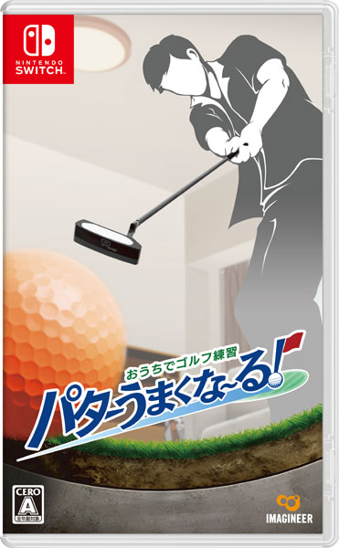 Nintendo Switch おうちでゴルフ練習 パターうまくな～る！[イマジニア]