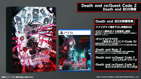 【特典】PS5 Death end re；Quest Code Z Death end BOX[コンパイルハート]