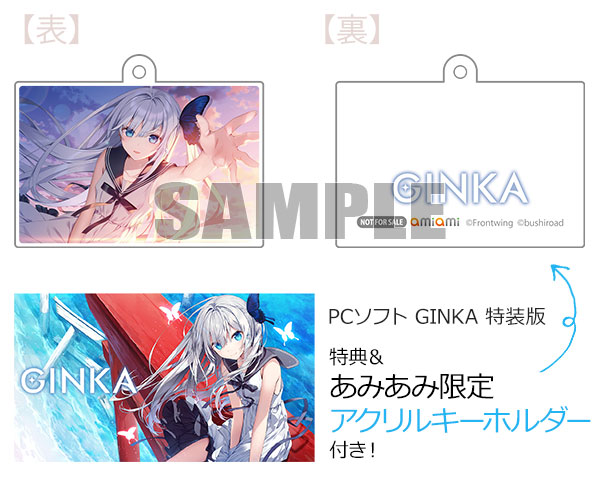 【あみあみ限定特典】【特典】PCソフト GINKA 特装版[Frontwing(フロントウイング)]