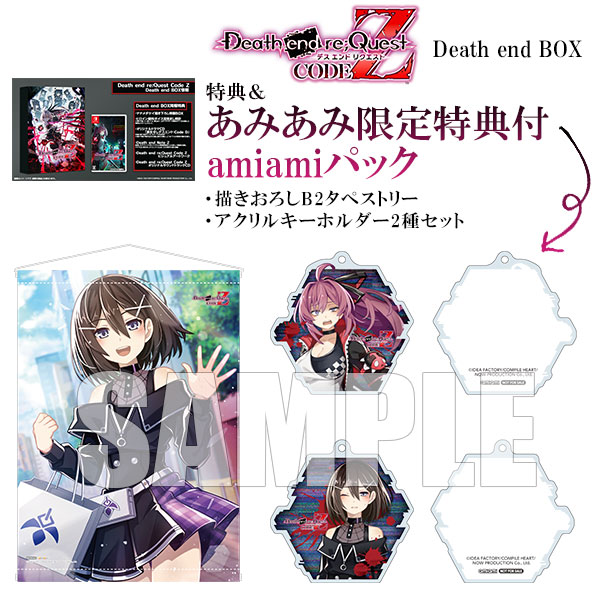 【あみあみ限定版】【特典】Nintendo Switch Death end re；Quest Code Z Death end BOX amiamiパック[コンパイルハート]