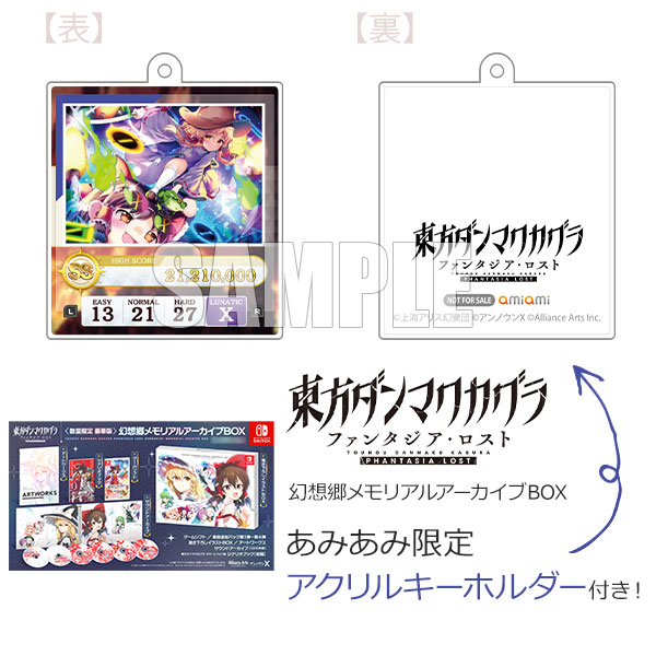 【あみあみ限定特典】Nintendo Switch 東方ダンマクカグラ ファンタジア・ロスト 幻想郷メモリアルアーカイブBOX[Alliance Arts]