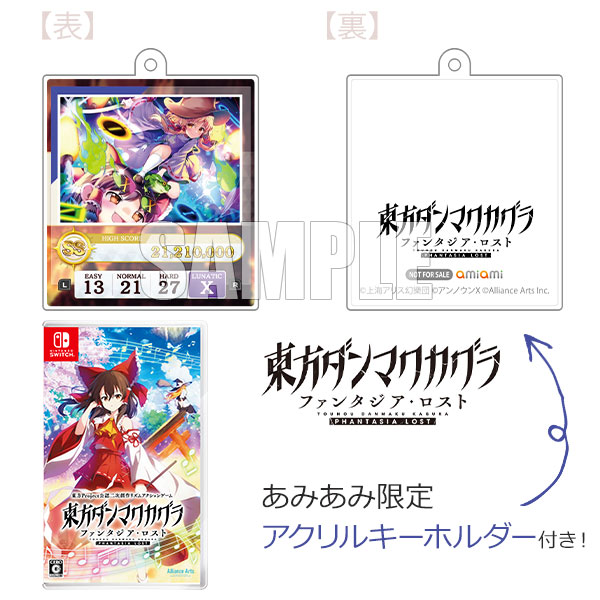 【あみあみ限定特典】Nintendo Switch 東方ダンマクカグラ ファンタジア・ロスト[Alliance Arts]