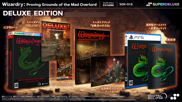 PS5 Wizardry： Proving Grounds of the Mad Overlord DELUXE EDITION[SUPERDELUXE GAMES]