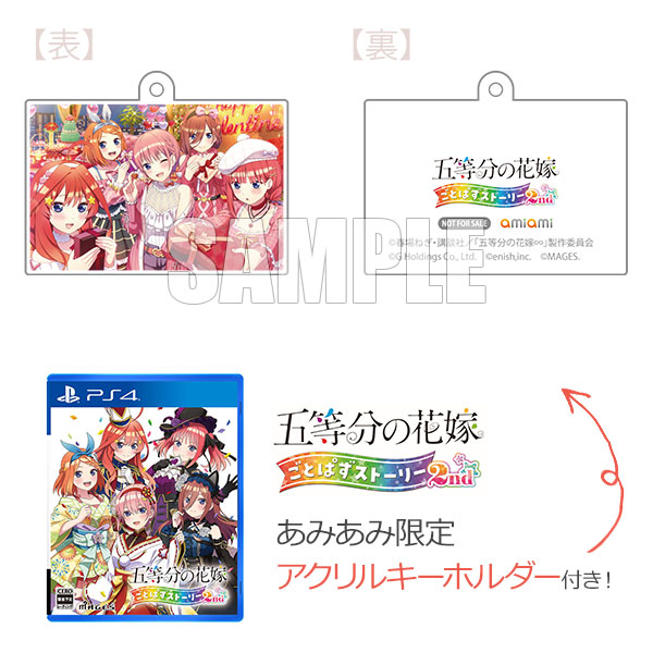 【あみあみ限定特典】PS4 五等分の花嫁 ごとぱずストーリー 2nd[MAGES.]