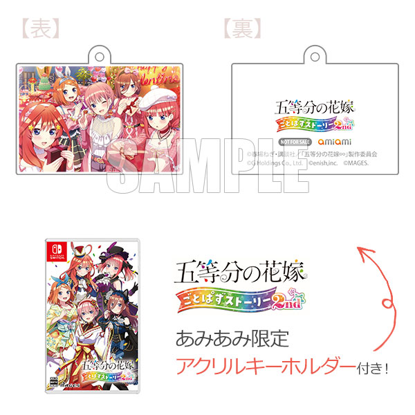 【あみあみ限定特典】Nintendo Switch 五等分の花嫁 ごとぱずストーリー 2nd[MAGES.]