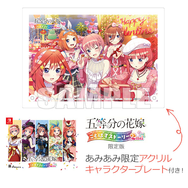 【あみあみ限定特典】Nintendo Switch 五等分の花嫁 ごとぱずストーリー 2nd 限定版[MAGES.]