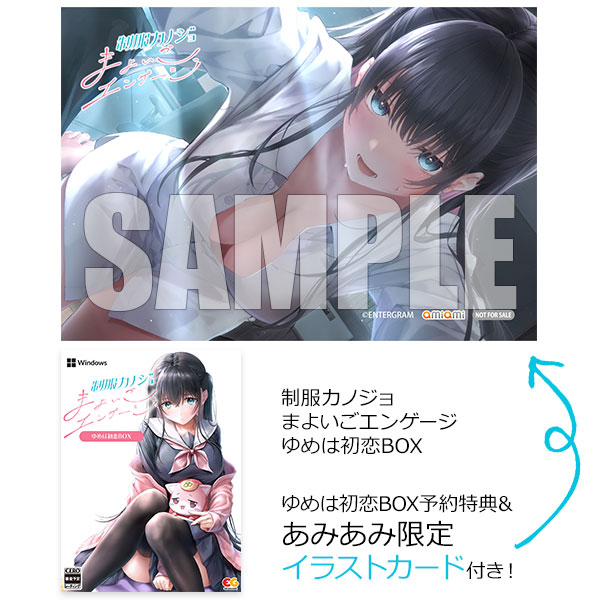 制服カノジョ まよいごエンゲージ ゆめは初恋BOX 20-1018-6 Amazon.co.jp: 【Switch】制服カノジョ まよいごエンゲージ ゆめは初恋