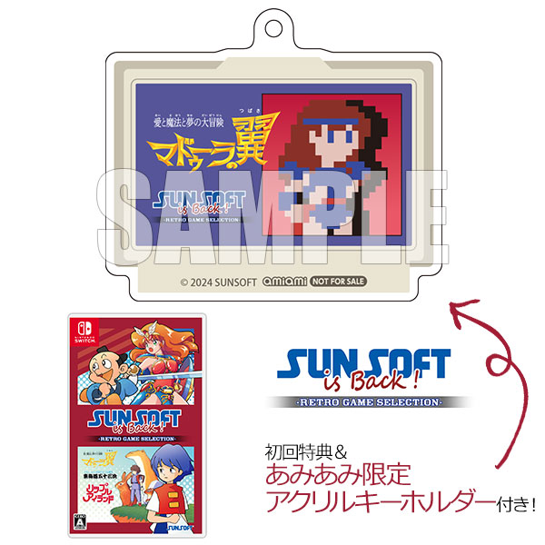 【あみあみ限定特典】【特典】Nintendo Switch SUNSOFT is Back！ レトロゲームセレクション[サンソフト]