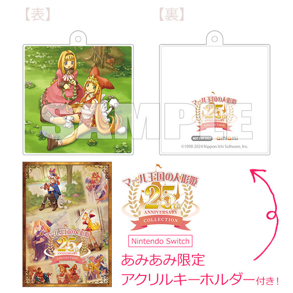 【あみあみ限定特典】Nintendo Switch マール王国の人形姫 25th ANNIVERSARY COLLECTION[日本一ソフトウェア]