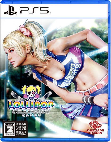 PS5 Lollipop Chainsaw RePOP[ドラガミゲームス]