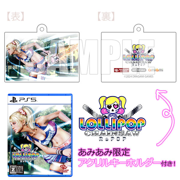 【あみあみ限定特典】PS5 Lollipop Chainsaw RePOP[ドラガミゲームス]