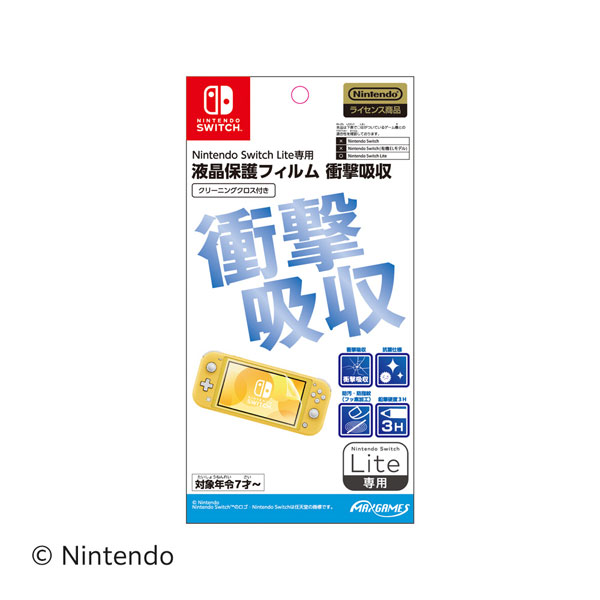 Nintendo Switch Lite専用液晶保護フィルム 衝撃吸収[マックスゲームズ]