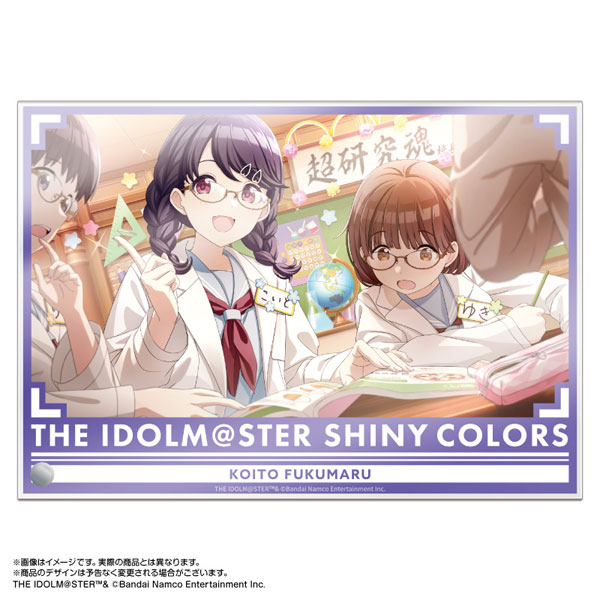 アイドルマスター シャイニーカラーズ A5アクリルアート 福丸小糸