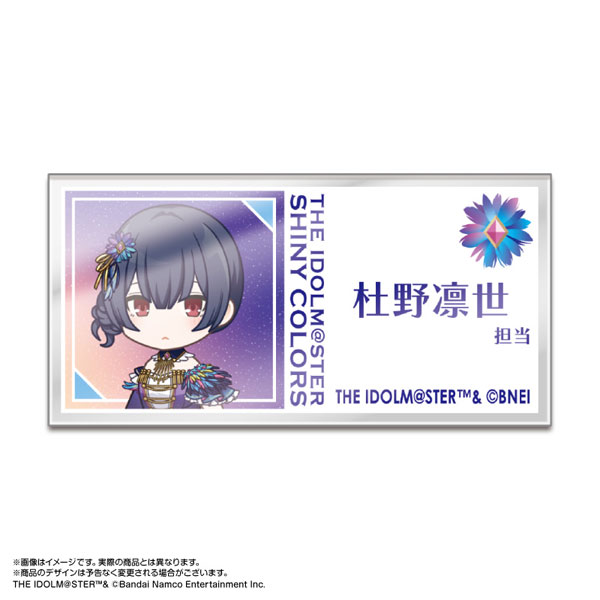 アイドルマスター シャイニーカラーズ 担当アクリルバッジ 杜野凛世