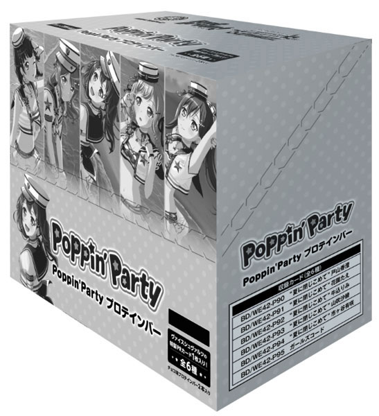 Poppin’Partyプロテインバー 8パック入りBOX (食玩)[ブシロードウェルビー]