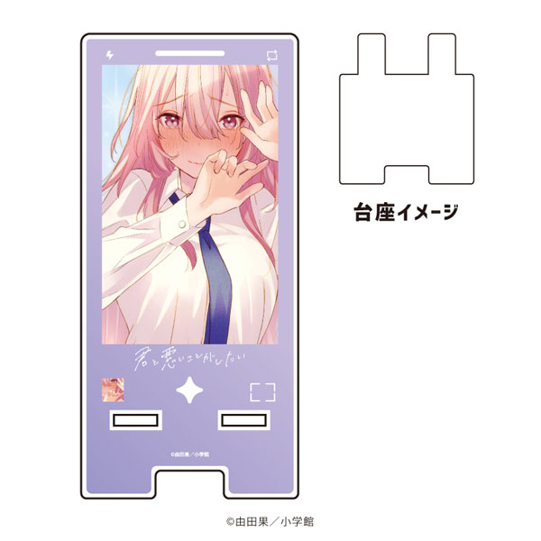 スマキャラスタンド「君と悪いことがしたい」01/綿谷まもり(公式イラスト)[A3]《発売済・在庫品》