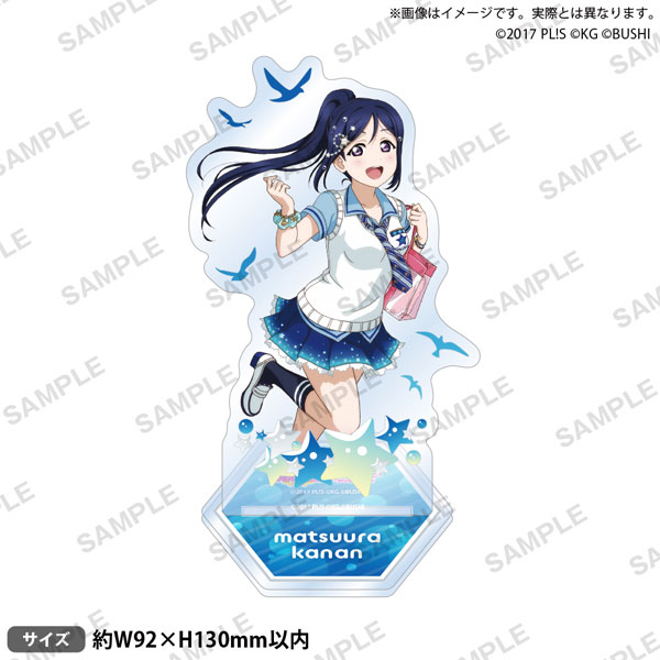 ラブライブ！スクールアイドルフェスティバル アクリルスタンド Aqours マーメイドver. 松浦果南[ブシロードクリエイティブ]