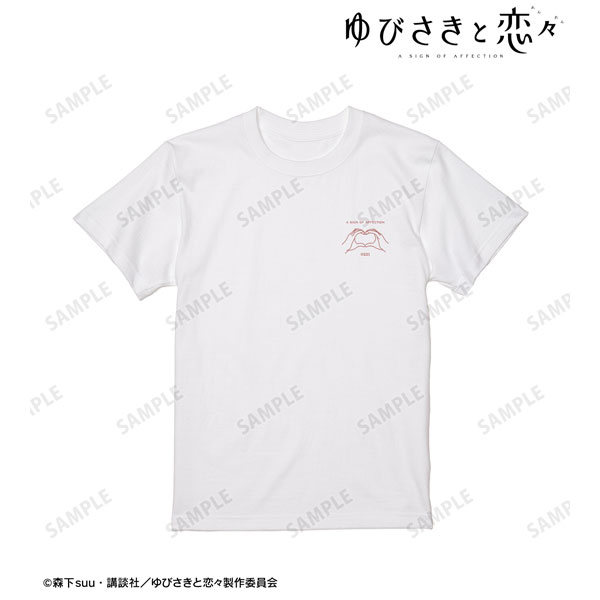 TVアニメ『ゆびさきと恋々』 糸瀬雪＆波岐逸臣 モチーフTシャツ レディース M[アルマビアンカ]