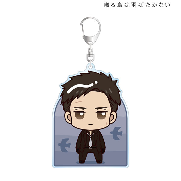 囀る鳥は羽ばたかない 百目鬼 ちょこんと！ BIGアクリルキーホルダー
