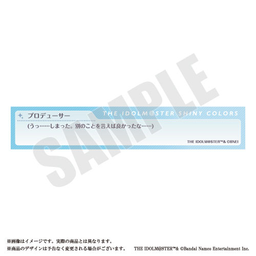 シャニマス 別のことを言えば良かったタオル アイドルマスター シャイニーカラーズ 別のことを言えば良かっ