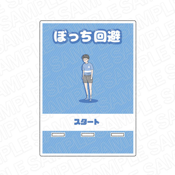 ボーイシリーズ アクリルスマホスタンド ぼっち回避[コンテンツシード]《在庫切れ》