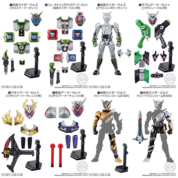 【中古】装動 仮面ライダージオウ RIDE6 Feat.創動 仮面ライダービルド 全8種セット[バンダイ]