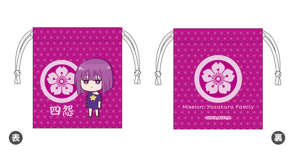 夜桜さんちの大作戦 公式デフォルメ 巾着 夜桜四怨[シルバーリンク]《在庫切れ》