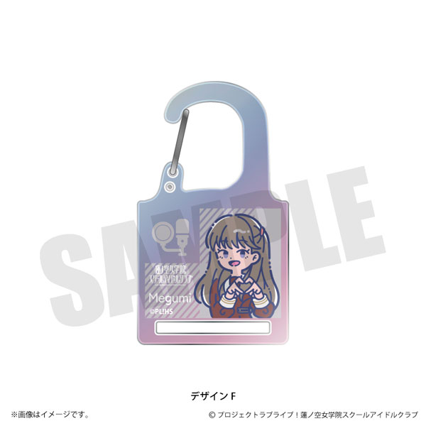 ラブライブ！蓮ノ空女学院スクールアイドルクラブ れとぽぷ オーロラアクリルカラビナF 藤島慈[プレイフルマインドカンパニー]《在庫切れ》