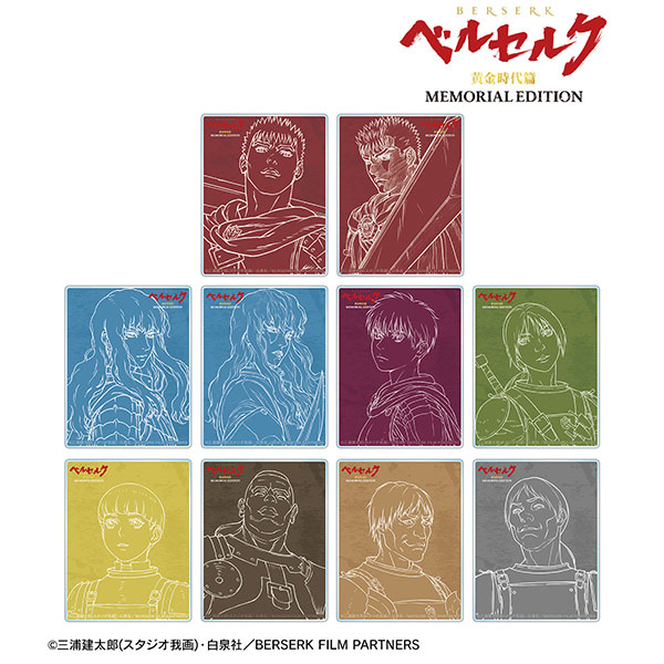 アニメ『ベルセルク 黄金時代篇 MEMORIAL EDITION』 トレーディング