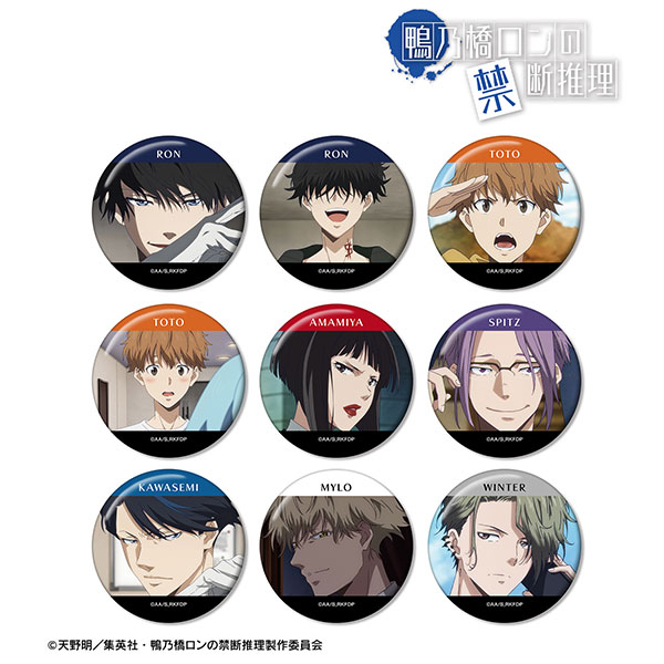 鴨乃橋ロンの禁断推理 トレーディング場面写缶バッジ 9個入りBOX