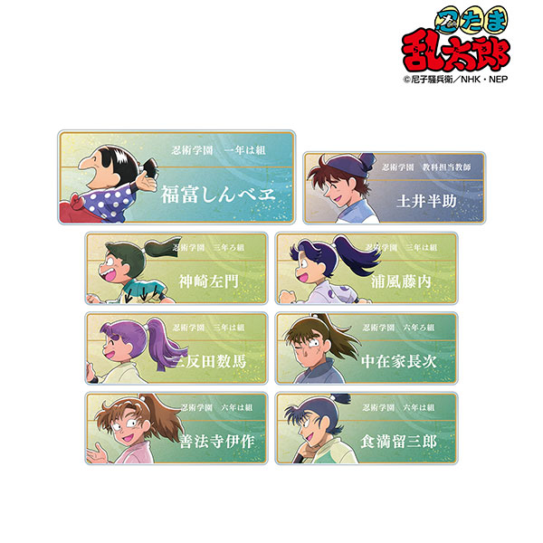 忍たま乱太郎 みんなで歩むの段 アクリルネームプレートver.B 忍たま乱太郎 - 描き下ろし みんなで歩むの段ver