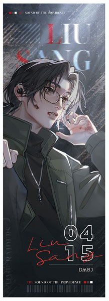 盗墓筆記 聴雷シリーズ ホログラムチケット風カード 劉喪[NanPai Entertainment Co.，Ltd]《在庫切れ》