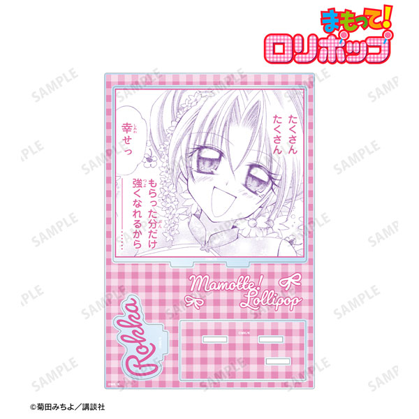 まもって！ロリポップ ロッカ 原作コマパーツ付BIGアクリルスタンド