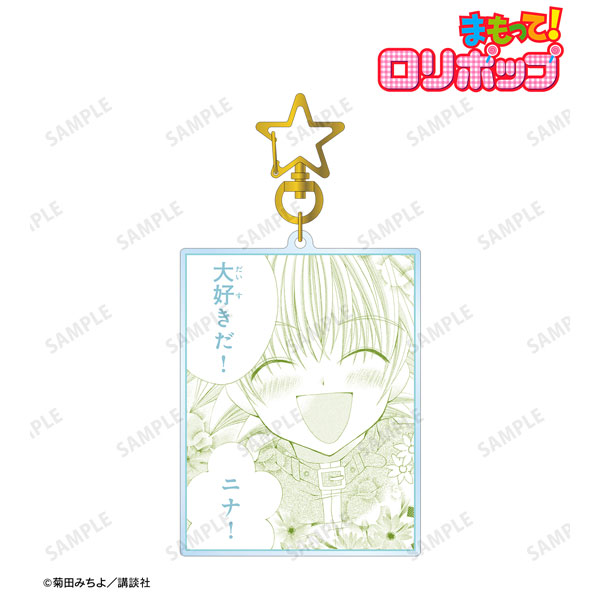 まもって！ロリポップ ゼロ 原作コマBIGアクリルキーホルダー[アルマビアンカ]《在庫切れ》