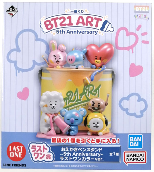 一番くじ BT21 GIFT」の全ラインナップ公開！お揃いの花を持った