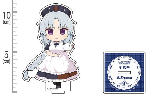 コスパ・デポ限定 東方Project×キュアメイドカフェ 八意永琳 アクリルスタンド（再販）[コスパ]《１０月予約》