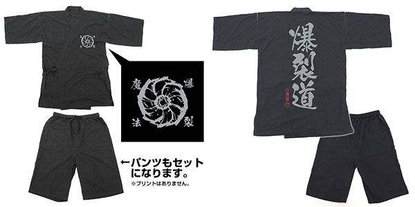 コスパ・デポ限定 この素晴らしい世界に祝福を！3 爆裂道 甚平 Ver.2.0/BLACK-XL[コスパ]