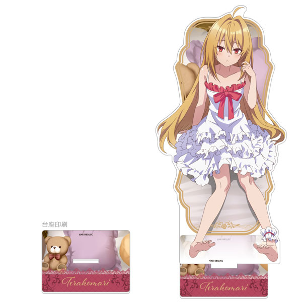 ひきこまり吸血姫の悶々 描き下ろし特大アクリルスタンド(テラコマリ